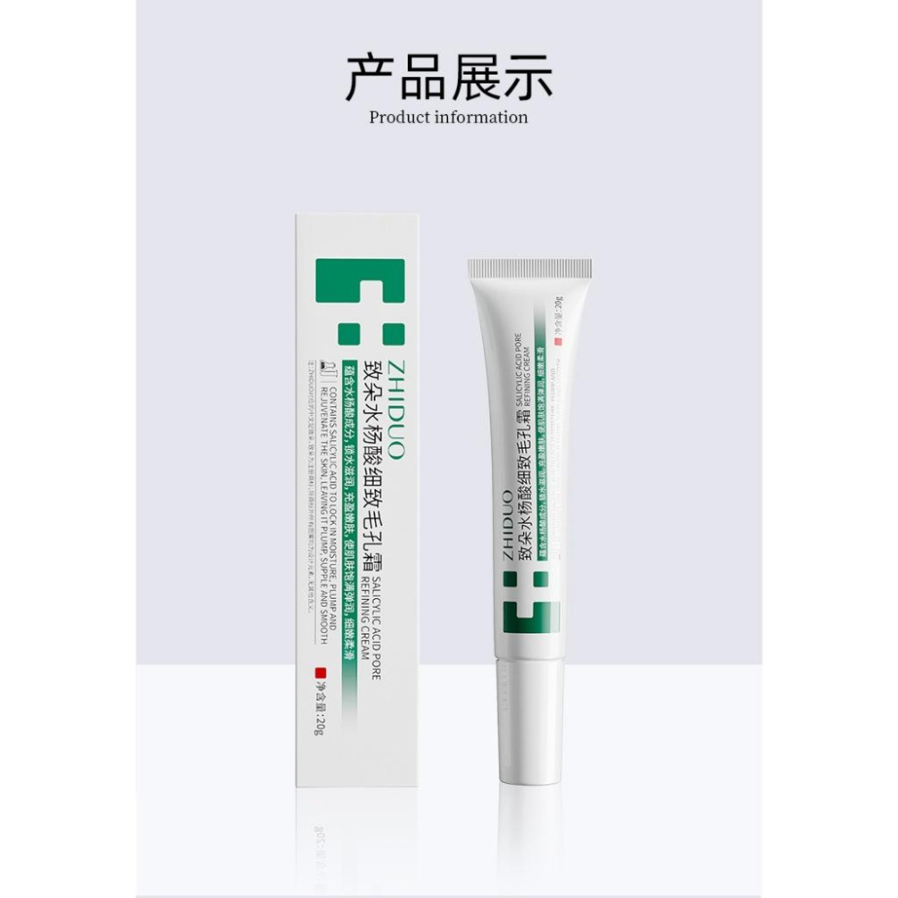 水楊酸乳膏 水楊酸乳霜 細緻毛孔 淡化痘印 舒緩補水 控油抗痘-細節圖3
