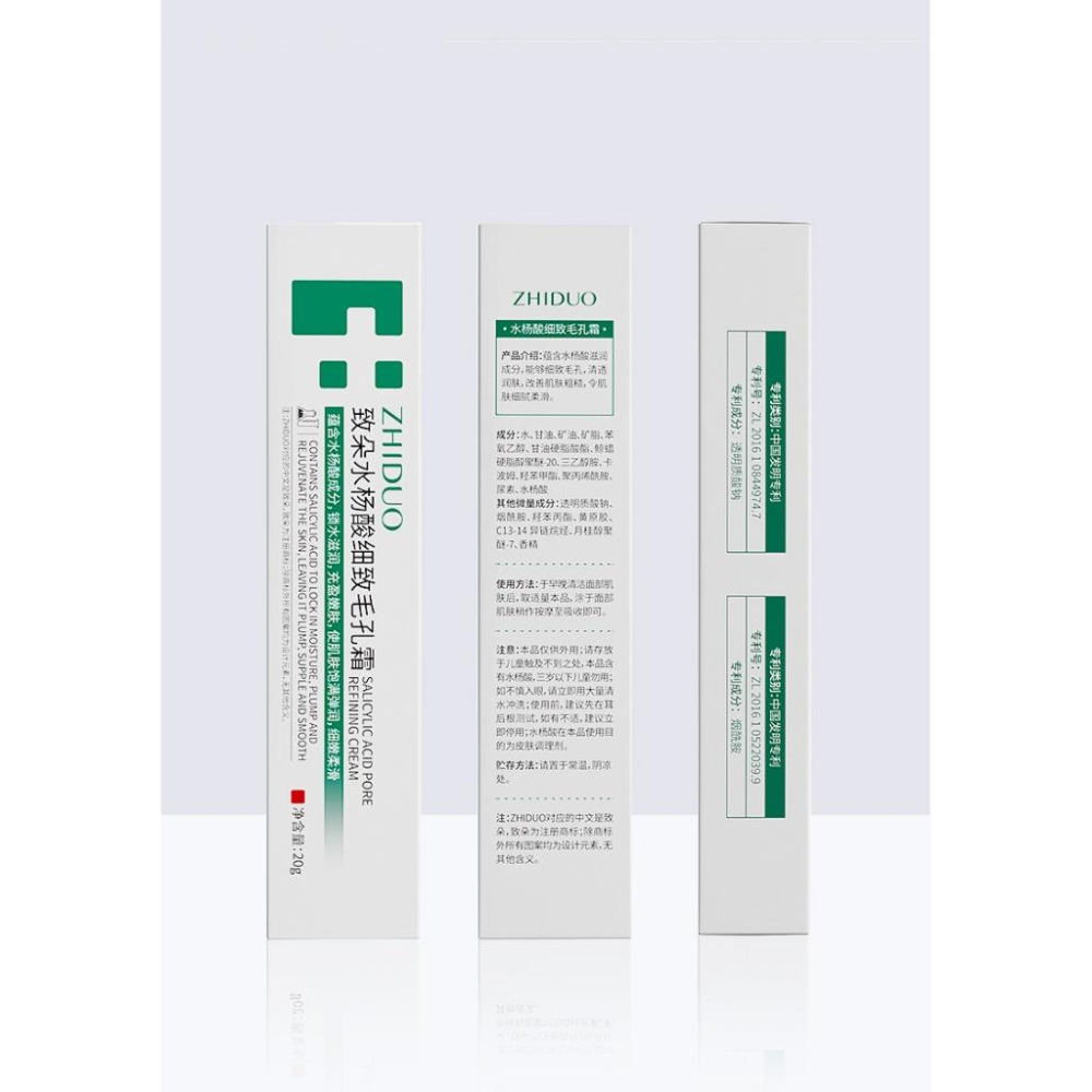 水楊酸乳膏 水楊酸乳霜 細緻毛孔 淡化痘印 舒緩補水 控油抗痘-細節圖4