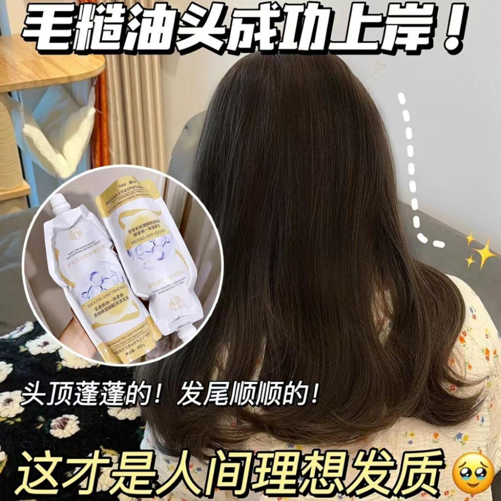 🫧護髮蛋白霜🫧 修復蛋白霜450ML 免蒸護髮素 髮膜 護髮乳 潤髮乳 護髮霜 順滑柔順 燙染受損 乾枯毛躁-細節圖4