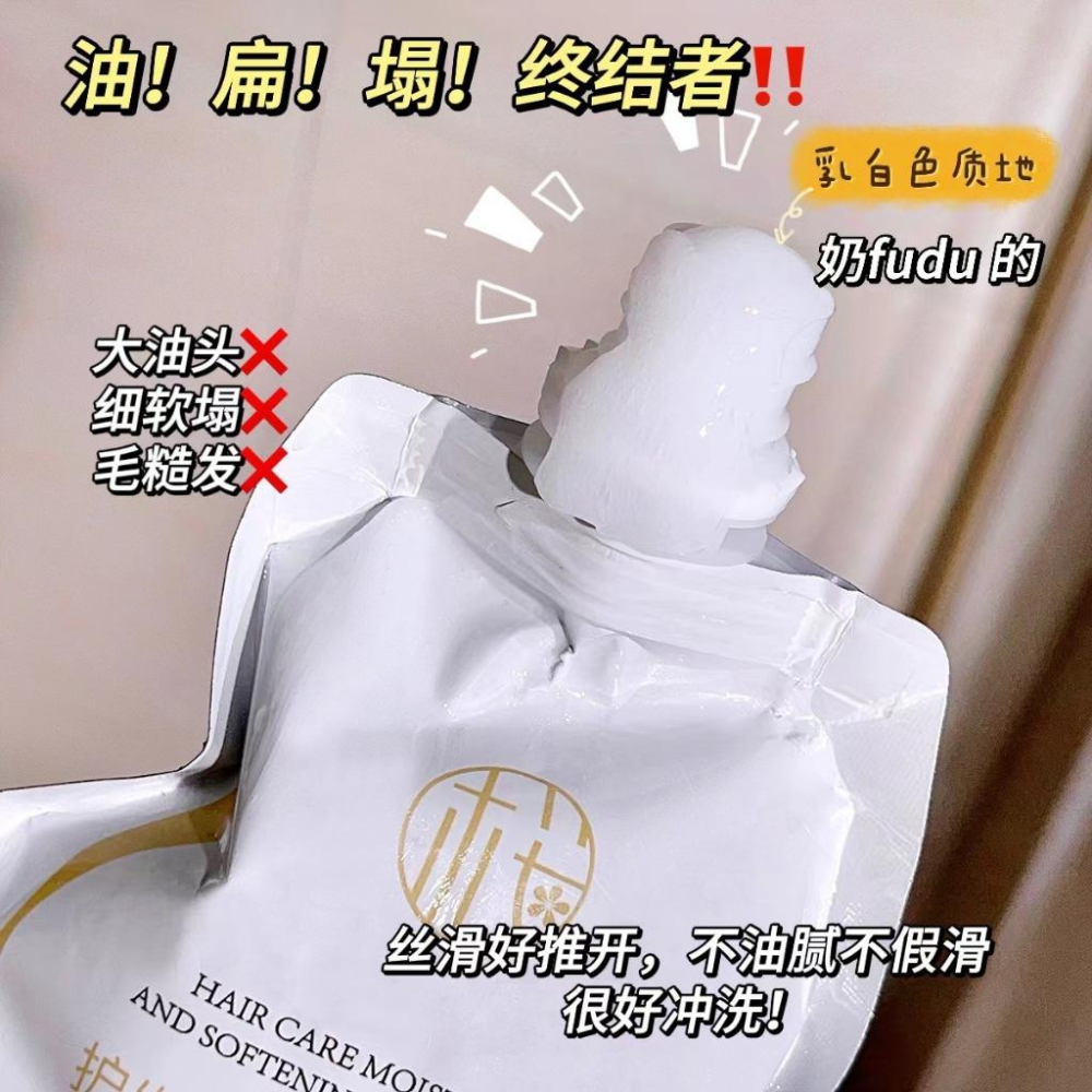 🫧護髮蛋白霜🫧 修復蛋白霜450ML 免蒸護髮素 髮膜 護髮乳 潤髮乳 護髮霜 順滑柔順 燙染受損 乾枯毛躁-細節圖5