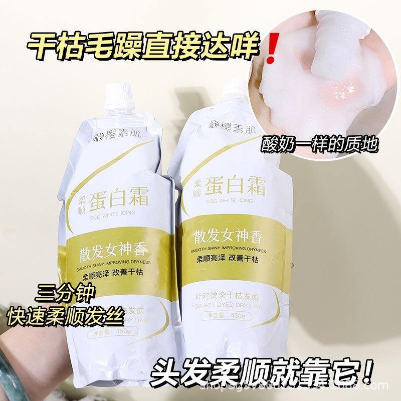 🫧護髮蛋白霜🫧 修復蛋白霜450ML 免蒸護髮素 髮膜 護髮乳 潤髮乳 護髮霜 順滑柔順 燙染受損 乾枯毛躁-細節圖6