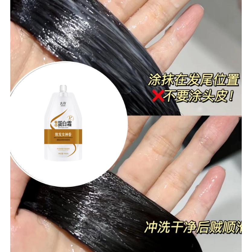 🫧護髮蛋白霜🫧 修復蛋白霜450ML 免蒸護髮素 髮膜 護髮乳 潤髮乳 護髮霜 順滑柔順 燙染受損 乾枯毛躁-細節圖9