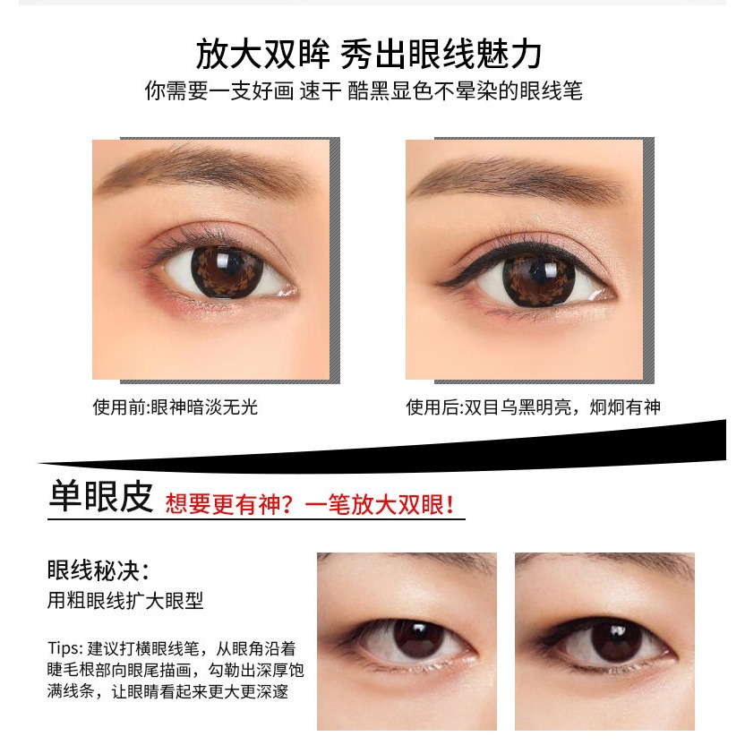 台灣出貨~眼線膠筆 眼線筆 眼線 防水眼線筆 防水防汗油 不易暈染 眉筆 臥蠶筆 極細 初學 學生眼線筆-細節圖6