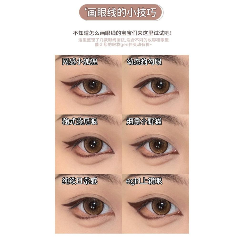 台灣出貨~眼線膠筆 眼線筆 眼線 防水眼線筆 防水防汗油 不易暈染 眉筆 臥蠶筆 極細 初學 學生眼線筆-細節圖7