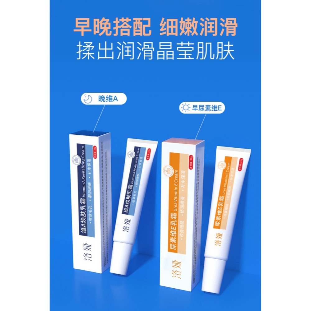 台灣現貨~維A酸乳膏 a酸乳霜 尿素維E乳霜 尿素維E軟膏 補水保濕乳膏 改善粗糙乳霜 去角質乳霜 改善雞皮乳膏-細節圖8
