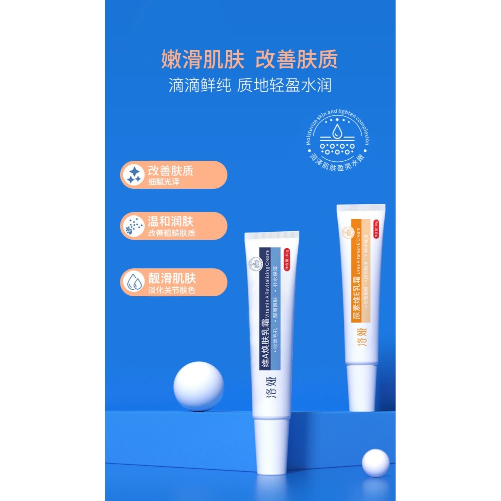 台灣現貨~維A酸乳膏 a酸乳霜 尿素維E乳霜 尿素維E軟膏 補水保濕乳膏 改善粗糙乳霜 去角質乳霜 改善雞皮乳膏-細節圖9