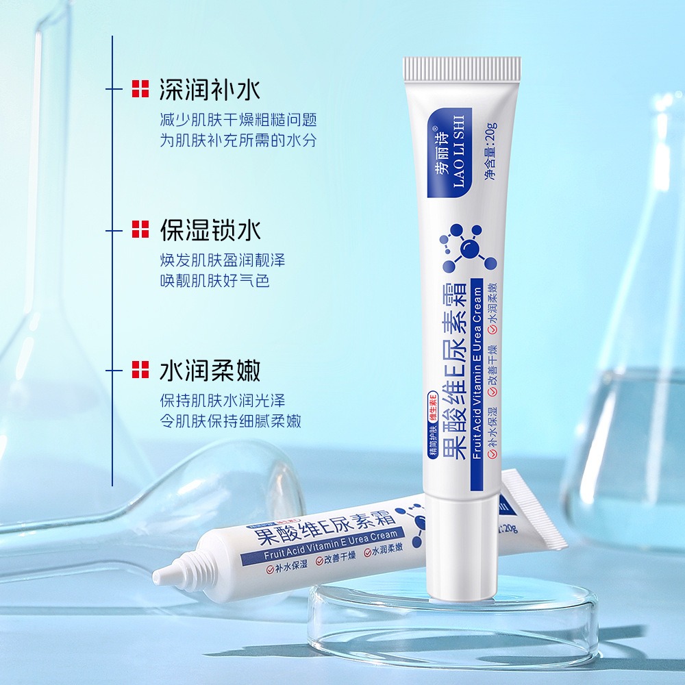 台灣現貨~維A酸乳膏 a酸乳霜 尿素維E乳霜 尿素維E軟膏 補水保濕乳膏 改善粗糙乳霜 去角質乳霜 改善雞皮乳膏-細節圖11