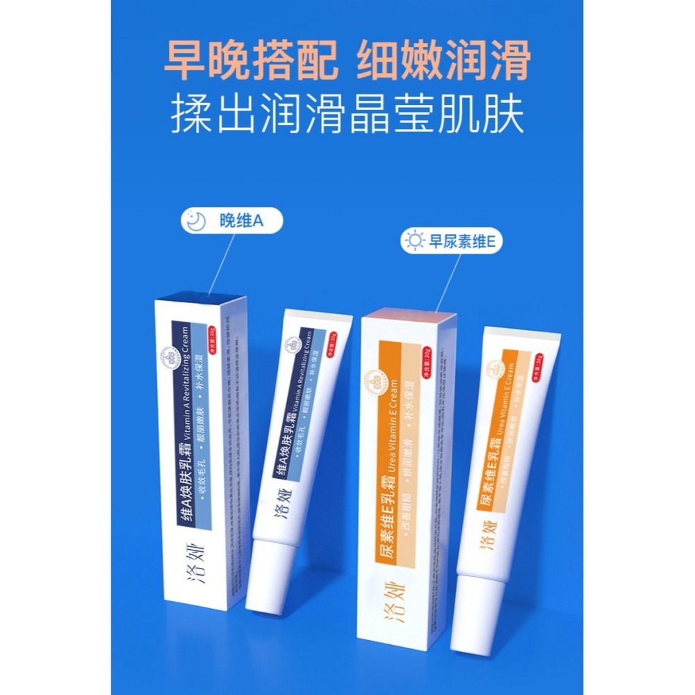 台灣現貨~維A酸乳膏 a酸乳霜 尿素維E乳霜 尿素維E軟膏 補水保濕乳膏 改善粗糙乳霜 去角質乳霜 改善雞皮乳膏-細節圖8