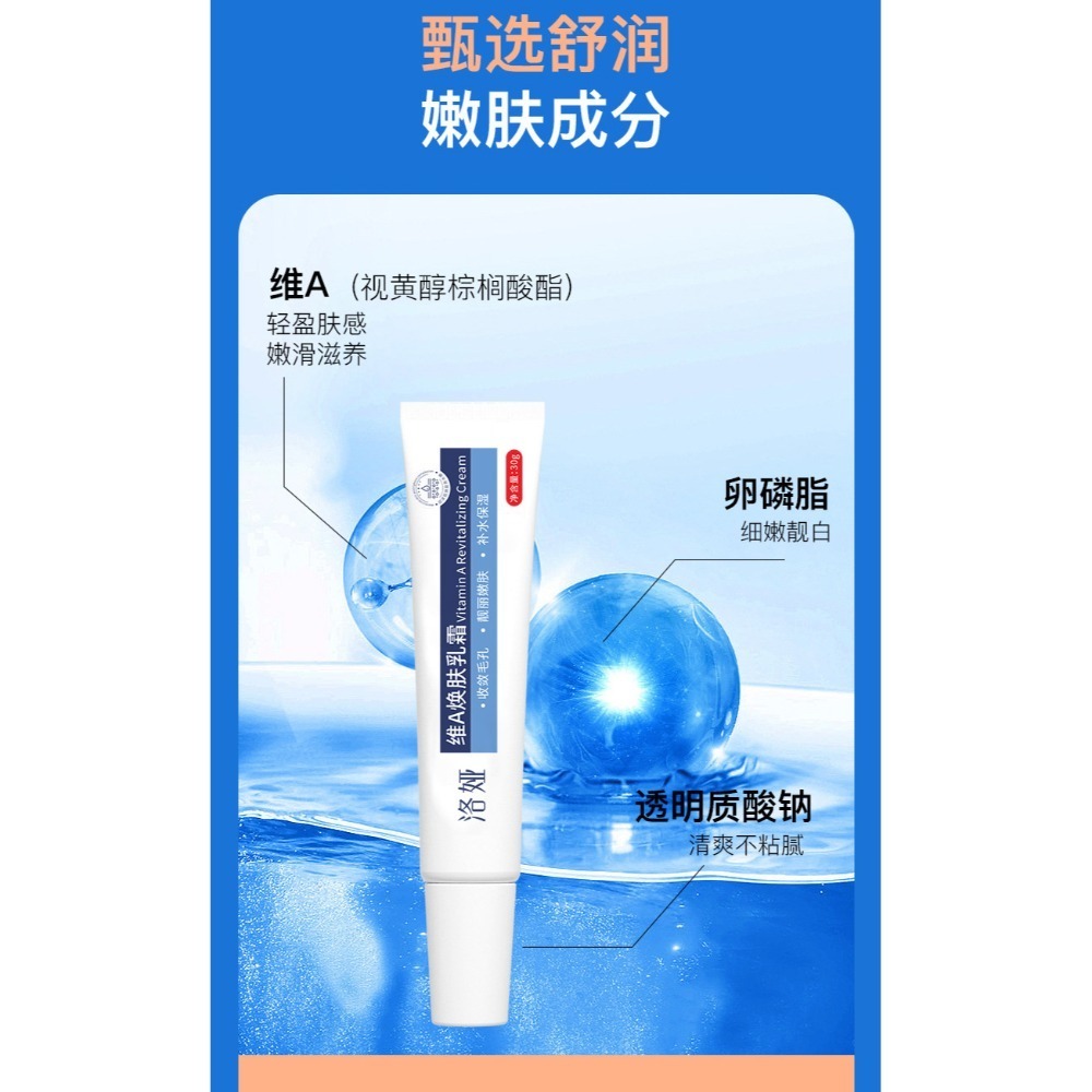 台灣現貨~維A酸乳膏 a酸乳霜 尿素維E乳霜 尿素維E軟膏 補水保濕乳膏 改善粗糙乳霜 去角質乳霜 改善雞皮乳膏-規格圖11
