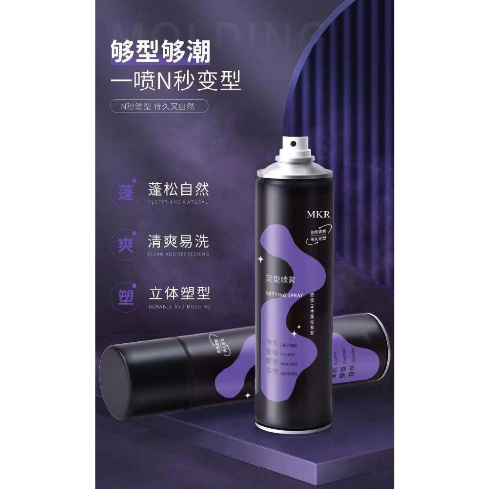 ✨造型噴霧 自然蓬鬆 蓬鬆定型 蓬鬆定型噴霧 空氣感定型噴霧 蓬鬆神器髮膠 清香幹膠啫喱水 200ml-細節圖3
