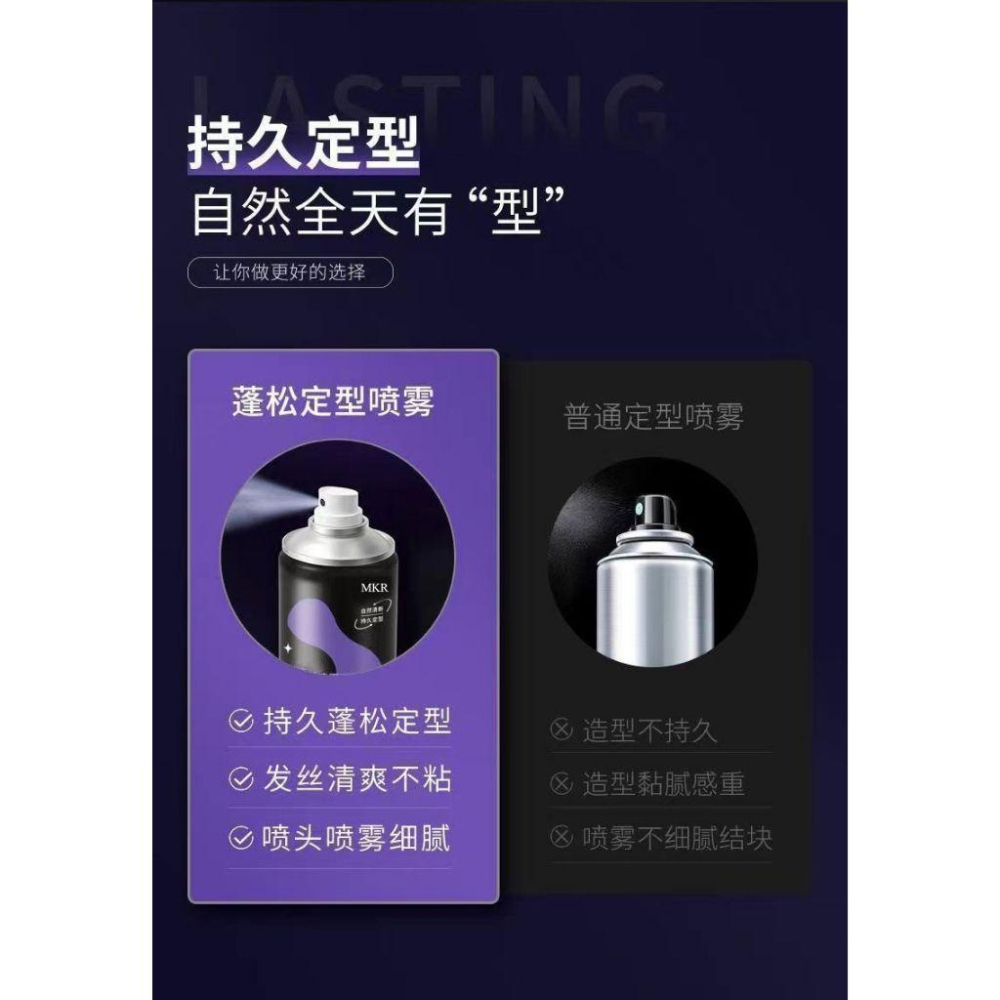 ✨造型噴霧 自然蓬鬆 蓬鬆定型 蓬鬆定型噴霧 空氣感定型噴霧 蓬鬆神器髮膠 清香幹膠啫喱水 200ml-細節圖6