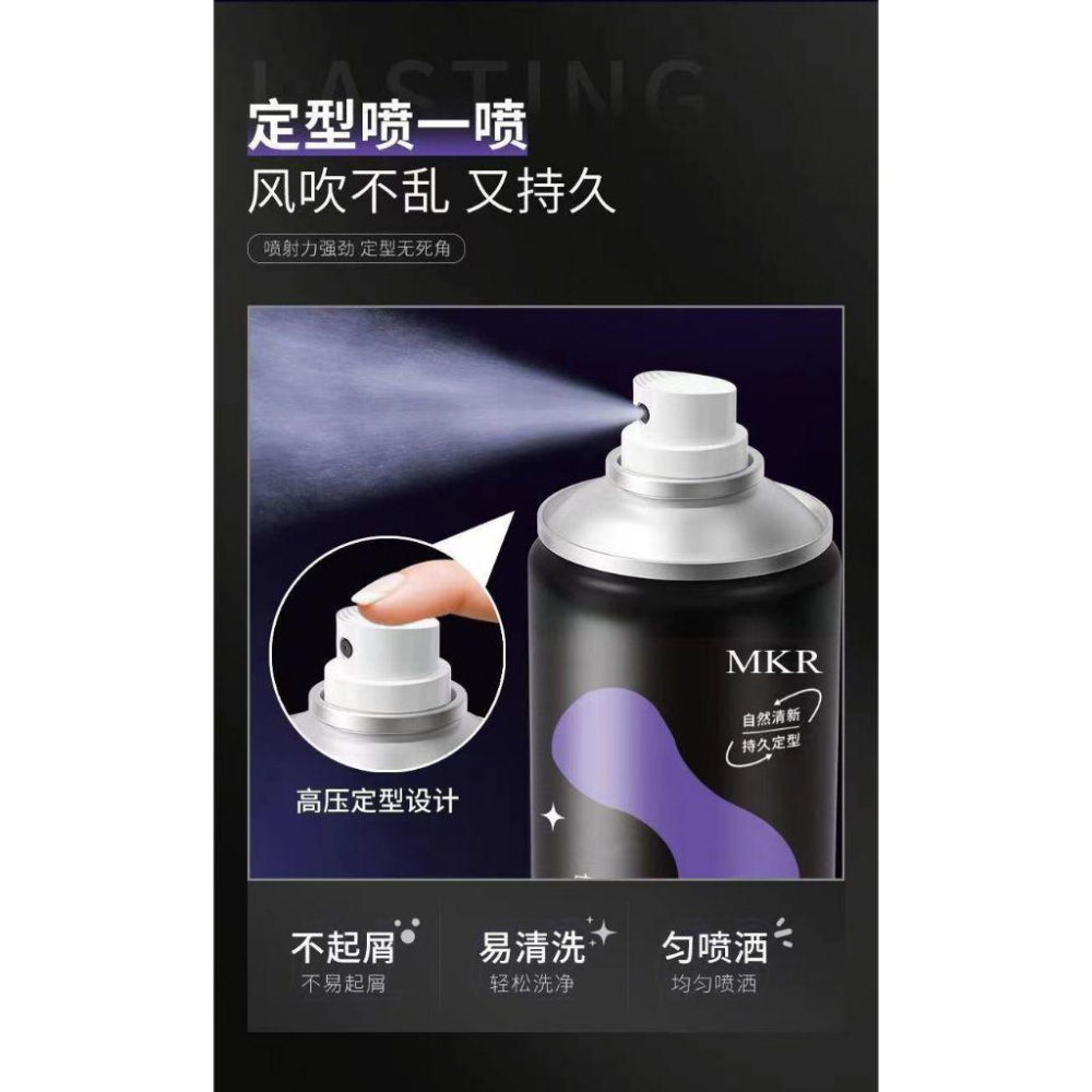 ✨造型噴霧 自然蓬鬆 蓬鬆定型 蓬鬆定型噴霧 空氣感定型噴霧 蓬鬆神器髮膠 清香幹膠啫喱水 200ml-細節圖7