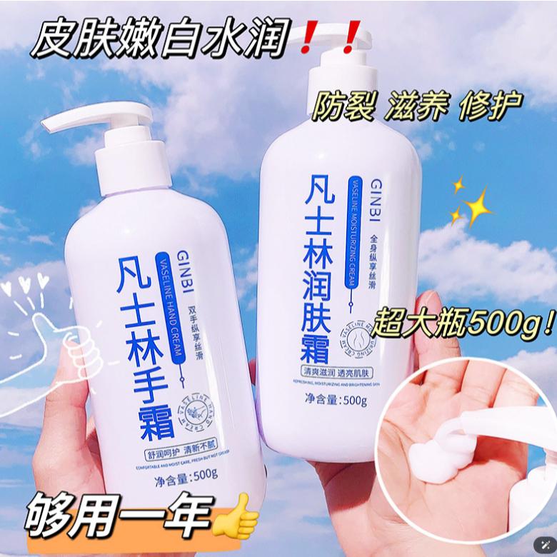 大容量護手霜 凡士林護手霜 凡士林護手霜 250g/300g/500g 花果香護手霜 護手乳 滋潤保濕 防乾裂-細節圖2