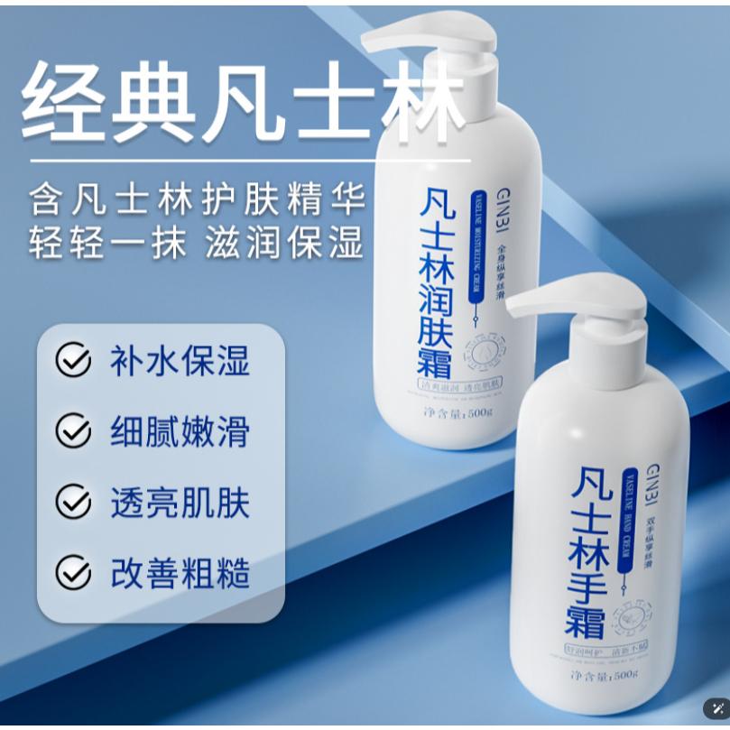 大容量護手霜 凡士林護手霜 凡士林護手霜 250g/300g/500g 花果香護手霜 護手乳 滋潤保濕 防乾裂-細節圖3
