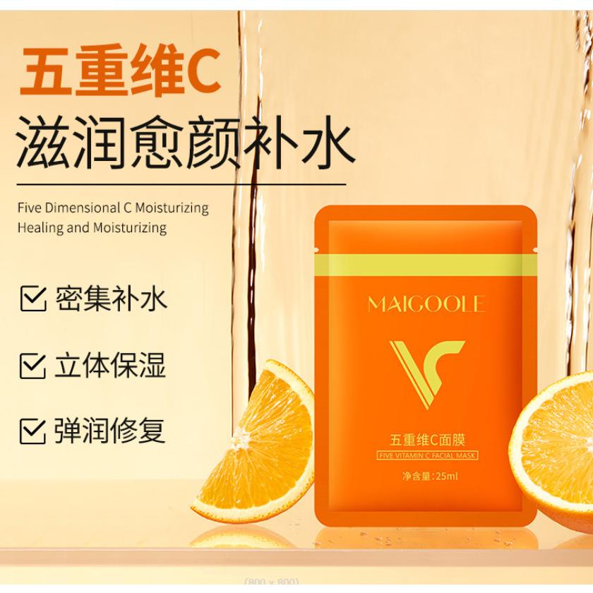 抖音爆款🔥五重維C面膜 VC面膜 嫩白提亮 補水面膜 毛孔修護 保養緊致 保濕滋潤 精華面膜-細節圖2