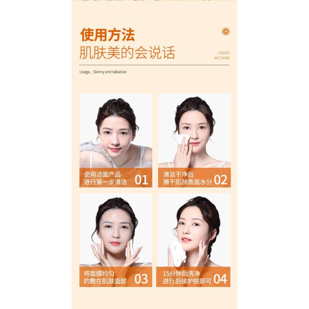 抖音爆款🔥五重維C面膜 VC面膜 嫩白提亮 補水面膜 毛孔修護 保養緊致 保濕滋潤 精華面膜-細節圖9