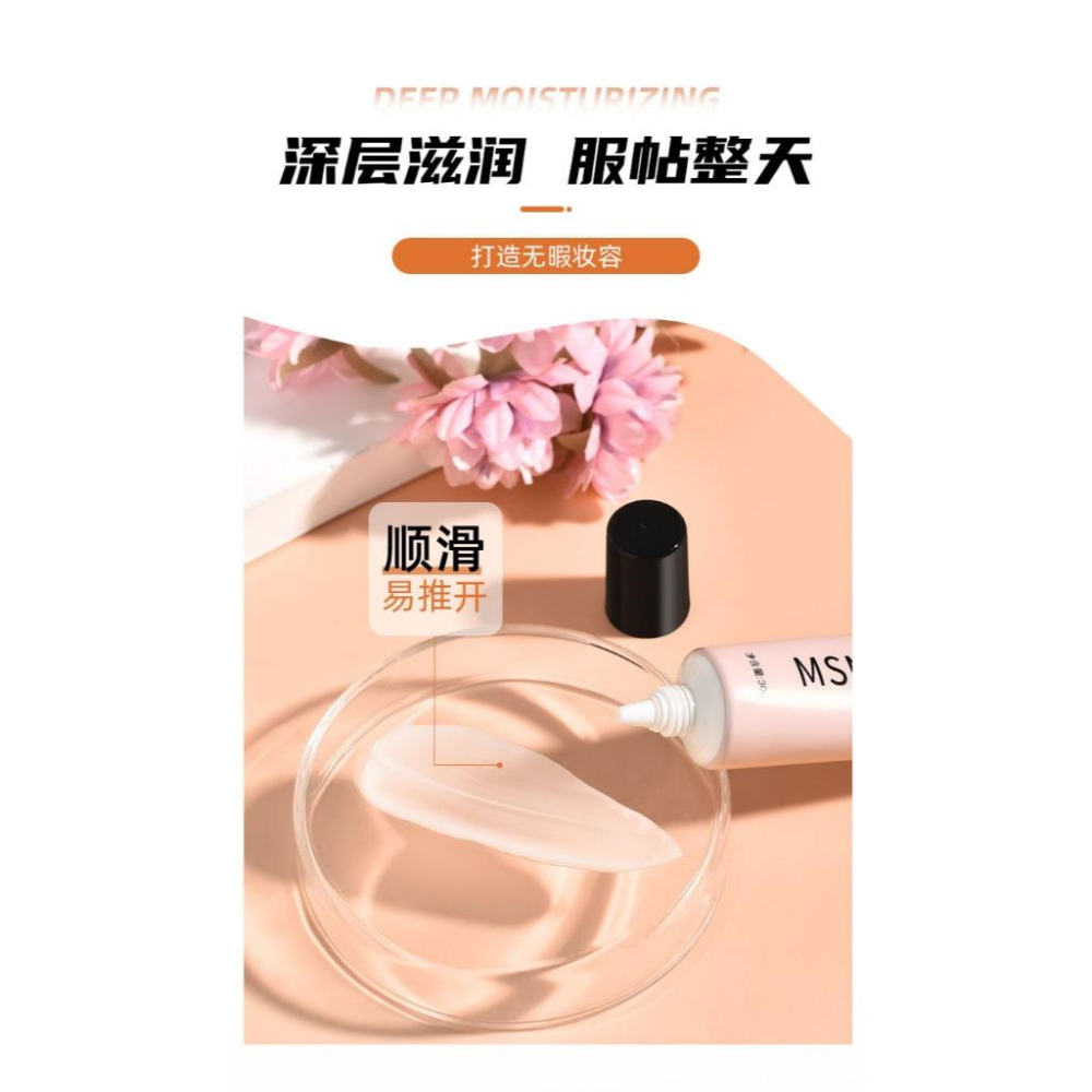 台灣發貨~妝前貼貼霜 隔離霜 控油隔離霜 妝前乳 打底乳 打底霜 妝前隔離 隱形毛孔 保濕提亮 遮瑕 自然服帖-細節圖4