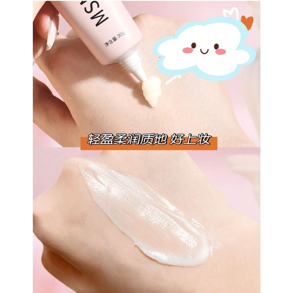 台灣發貨~妝前貼貼霜 隔離霜 控油隔離霜 妝前乳 打底乳 打底霜 妝前隔離 隱形毛孔 保濕提亮 遮瑕 自然服帖-細節圖6