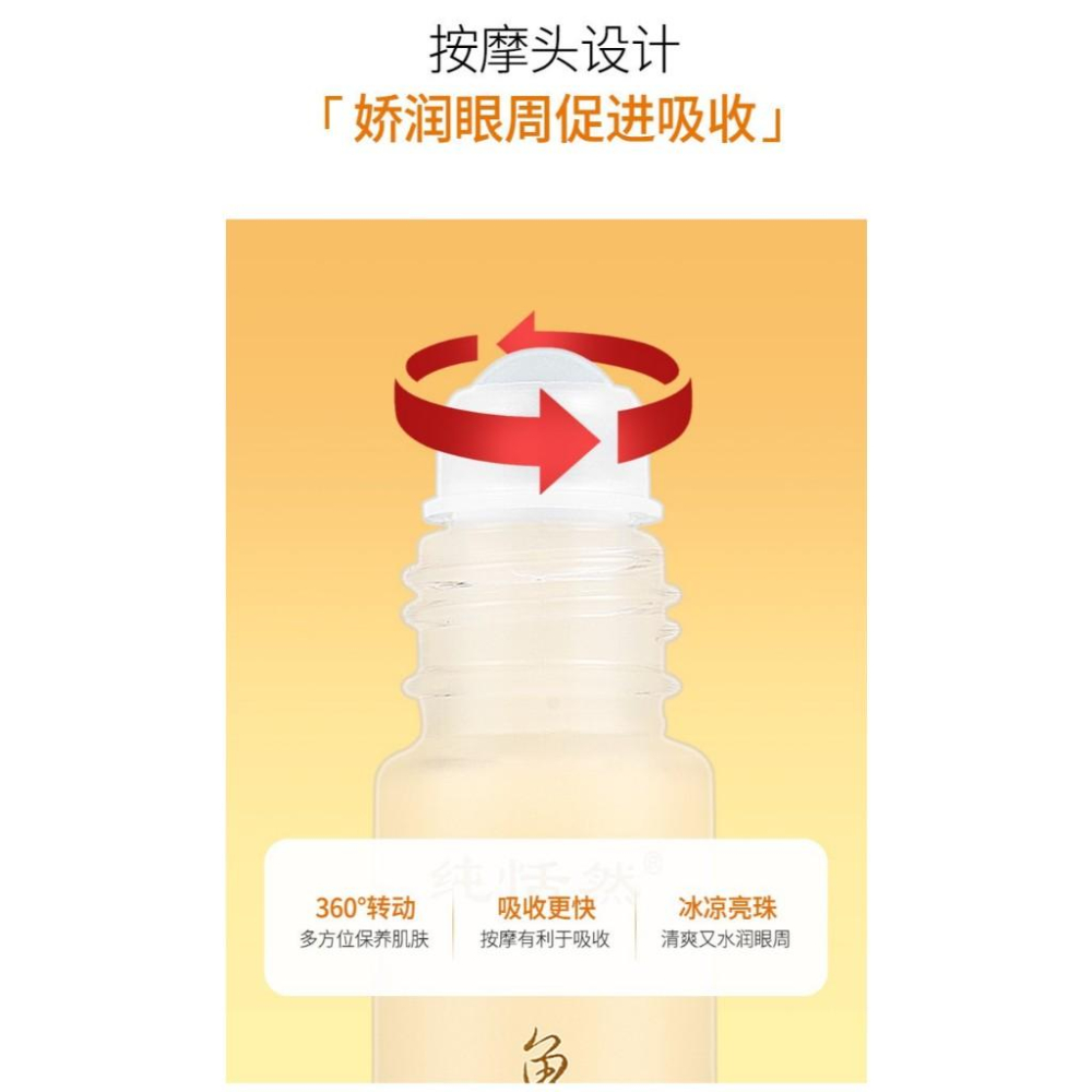 台灣出貨~魚子醬膠原蛋白眼霜 魚子醬眼部精華 魚子醬多肽 按摩眼霜 眼部精華 滾珠眼部精華液 滾珠眼霜 走珠眼霜-細節圖6