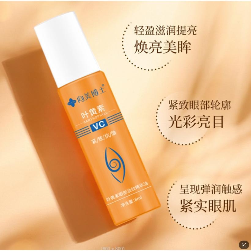 🌳葉黃素眼霜 葉黃素眼部精華 VC眼部精華油 VC眼部精華 維C眼部精華 滾珠眼霜 走珠眼霜 滾珠眼部精華液 按摩眼霜-細節圖4