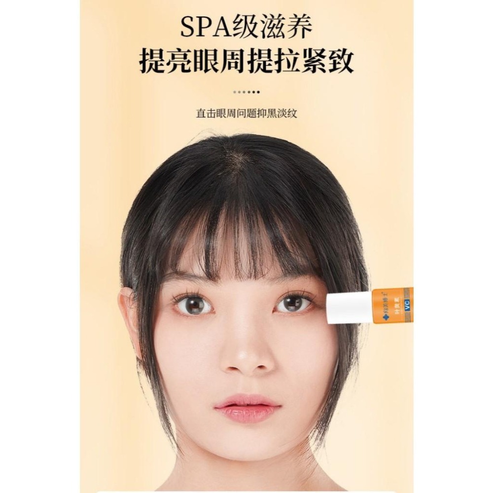 🌳葉黃素眼霜 葉黃素眼部精華 VC眼部精華油 VC眼部精華 維C眼部精華 滾珠眼霜 走珠眼霜 滾珠眼部精華液 按摩眼霜-細節圖6