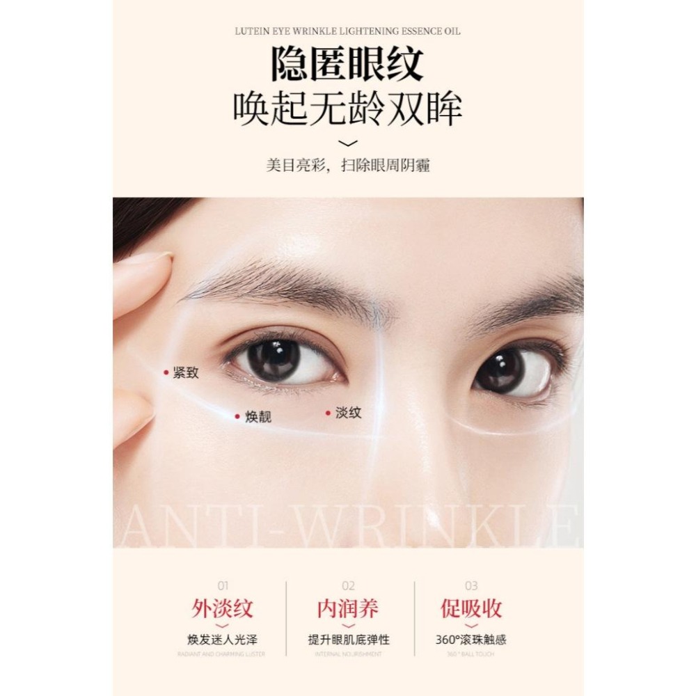 🌳葉黃素眼霜 葉黃素眼部精華 VC眼部精華油 VC眼部精華 維C眼部精華 滾珠眼霜 走珠眼霜 滾珠眼部精華液 按摩眼霜-細節圖7