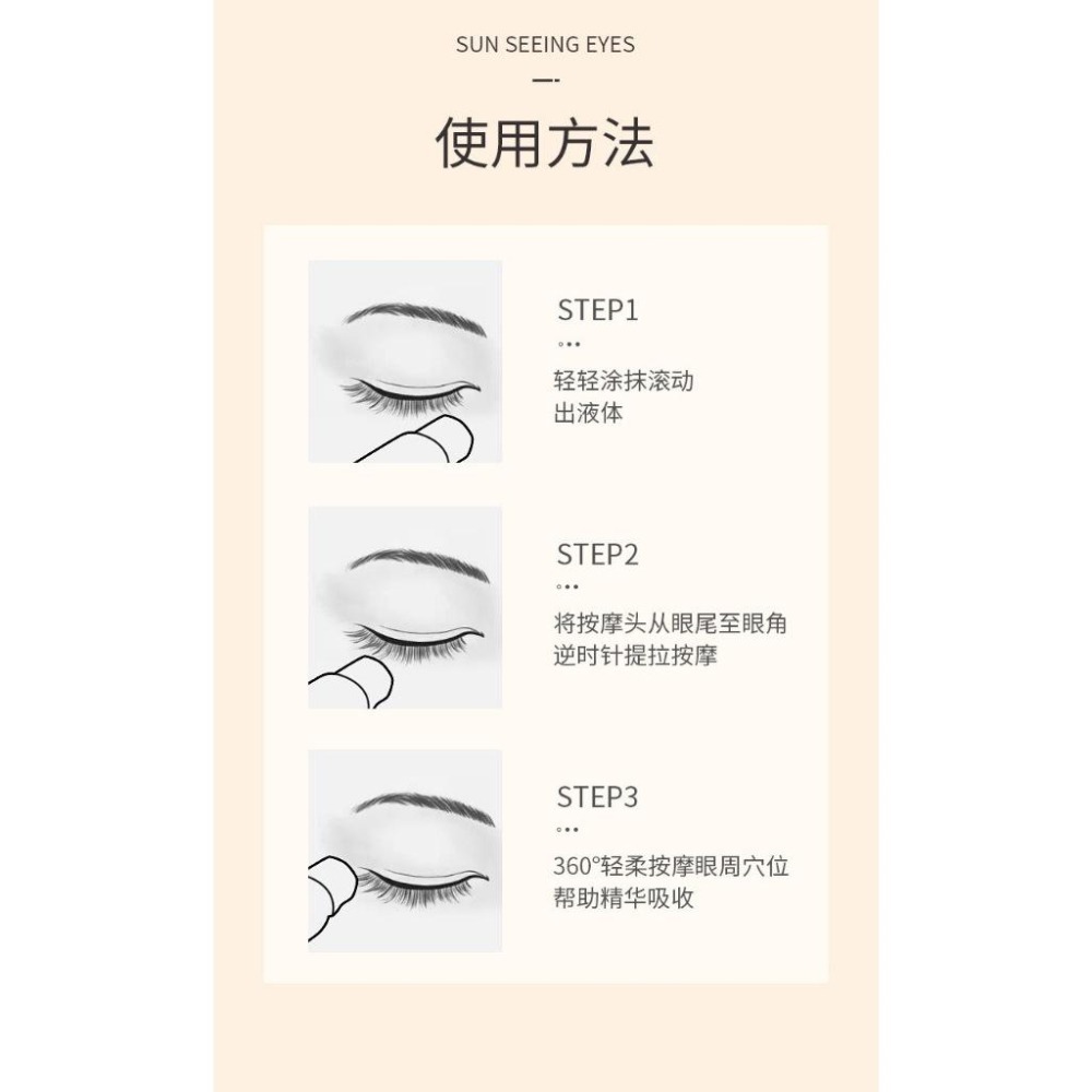 🌳葉黃素眼霜 葉黃素眼部精華 VC眼部精華油 VC眼部精華 維C眼部精華 滾珠眼霜 走珠眼霜 滾珠眼部精華液 按摩眼霜-細節圖9