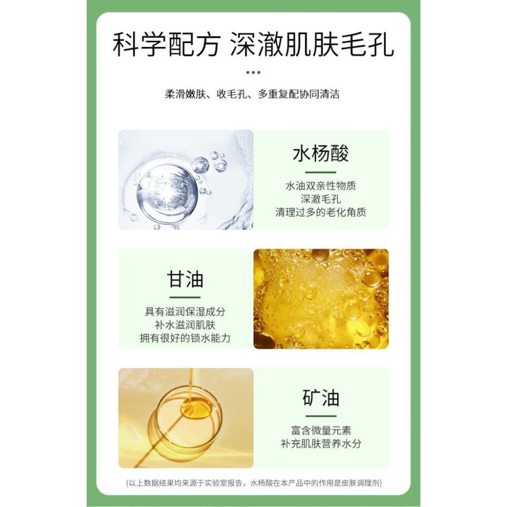 男女通用 水楊酸氨基酸潔面乳 水楊酸洗面乳300g/60g 抗痘細緻毛孔 清潔毛孔 深層清潔 洗面奶 胺基酸洗面乳-細節圖4