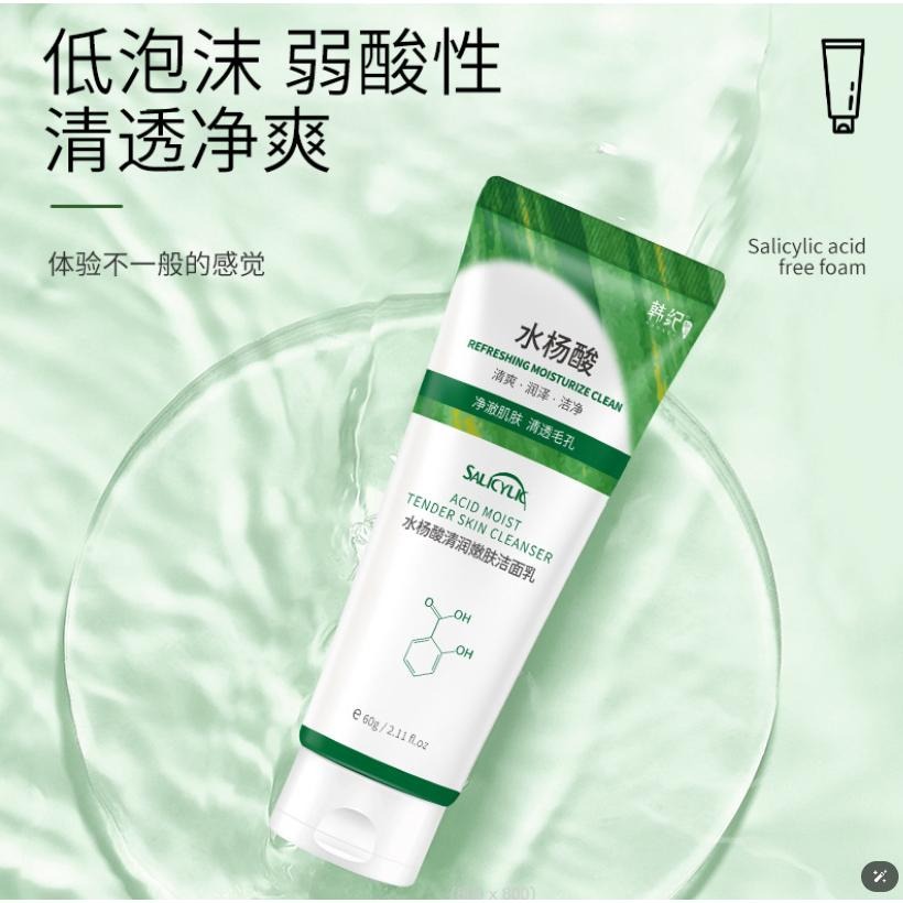男女通用 水楊酸氨基酸潔面乳 水楊酸洗面乳300g/60g 抗痘細緻毛孔 清潔毛孔 深層清潔 洗面奶 胺基酸洗面乳-細節圖5