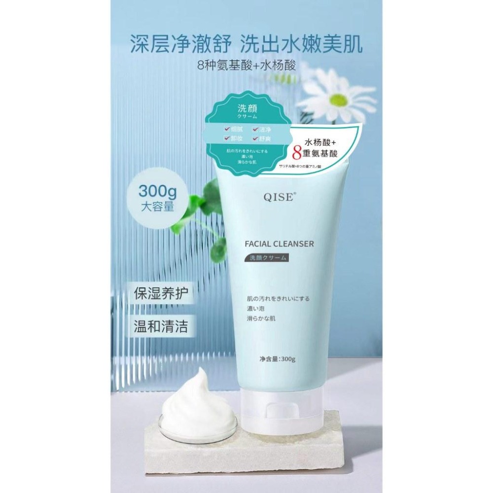男女通用 水楊酸氨基酸潔面乳 水楊酸洗面乳300g/60g 抗痘細緻毛孔 清潔毛孔 深層清潔 洗面奶 胺基酸洗面乳-細節圖7