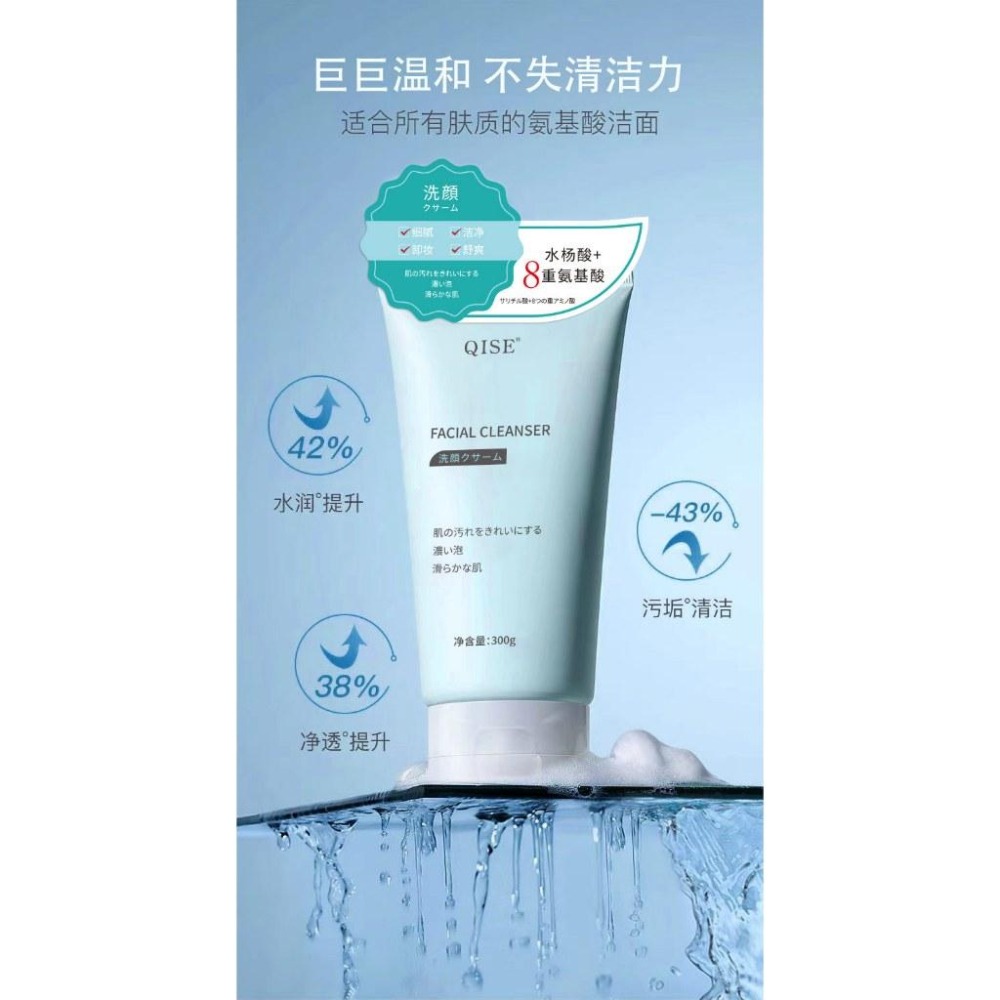 男女通用 水楊酸氨基酸潔面乳 水楊酸洗面乳300g/60g 抗痘細緻毛孔 清潔毛孔 深層清潔 洗面奶 胺基酸洗面乳-細節圖9