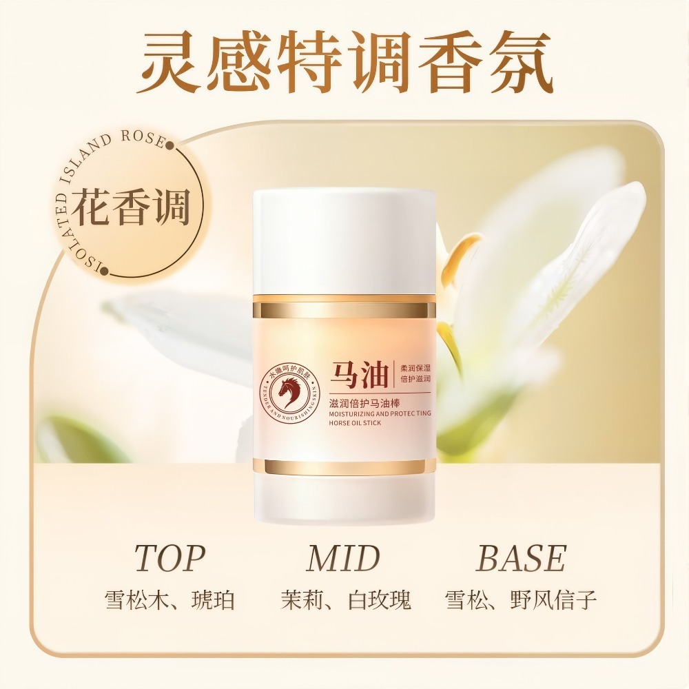 吟美 倍潤馬油膏