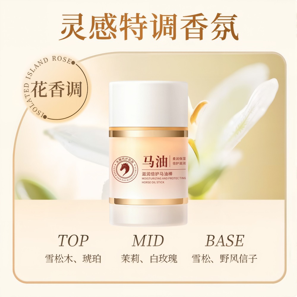 吟美 倍潤馬油膏