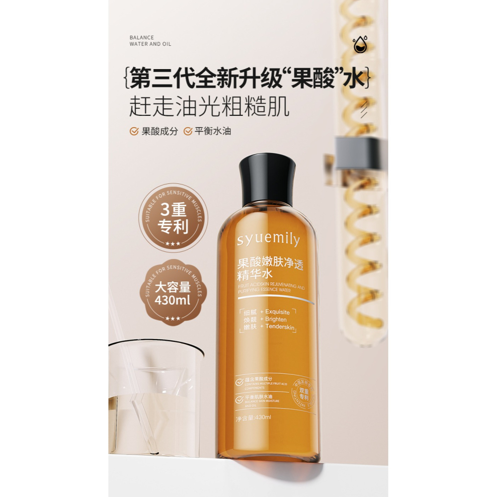 台灣發貨~甘醇酸爽膚水 果酸爽膚水 乙醇酸化妝水 果酸化妝水 3重果酸 果酸去角質爽膚水 果酸精華水-細節圖4