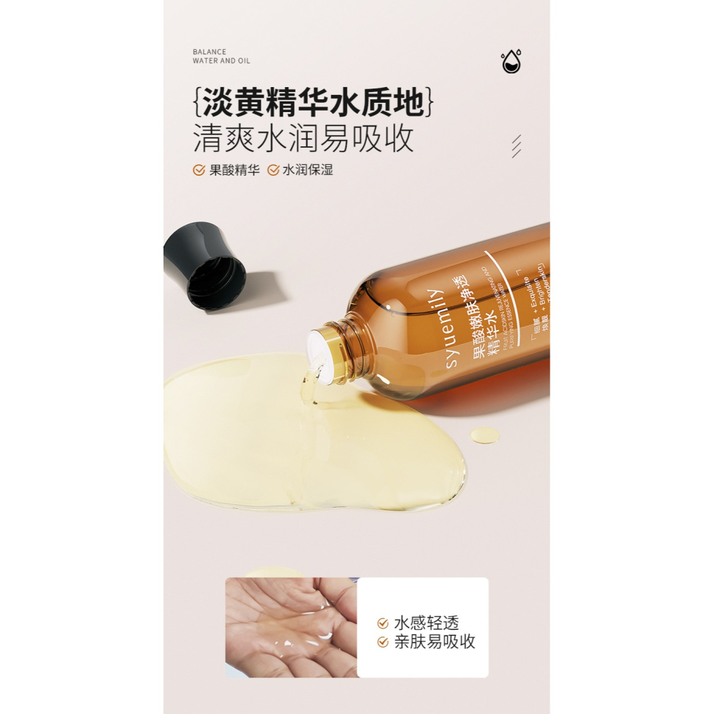 台灣發貨~甘醇酸爽膚水 果酸爽膚水 乙醇酸化妝水 果酸化妝水 3重果酸 果酸去角質爽膚水 果酸精華水-細節圖6