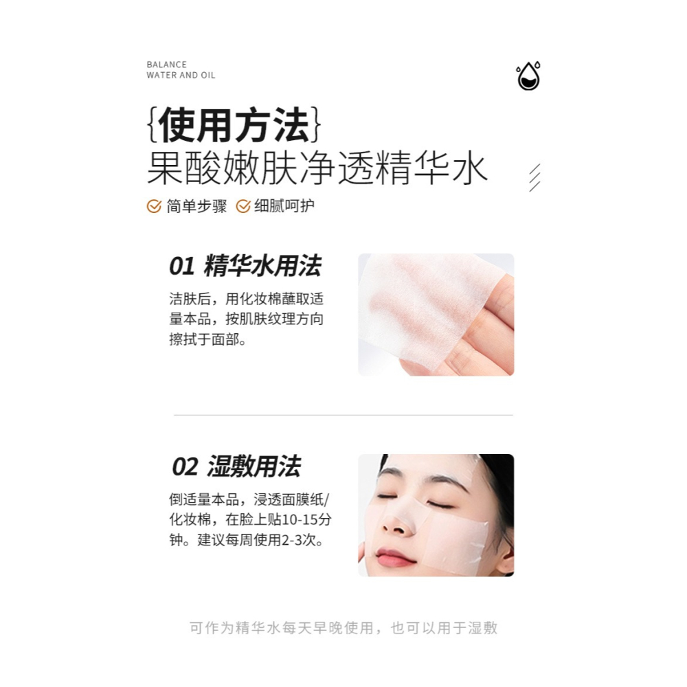 台灣發貨~甘醇酸爽膚水 果酸爽膚水 乙醇酸化妝水 果酸化妝水 3重果酸 果酸去角質爽膚水 果酸精華水-細節圖8