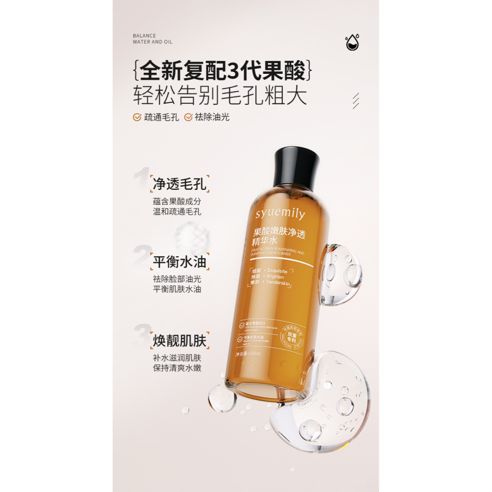 台灣發貨~甘醇酸爽膚水 果酸爽膚水 乙醇酸化妝水 果酸化妝水 3重果酸 果酸去角質爽膚水 果酸精華水-細節圖9