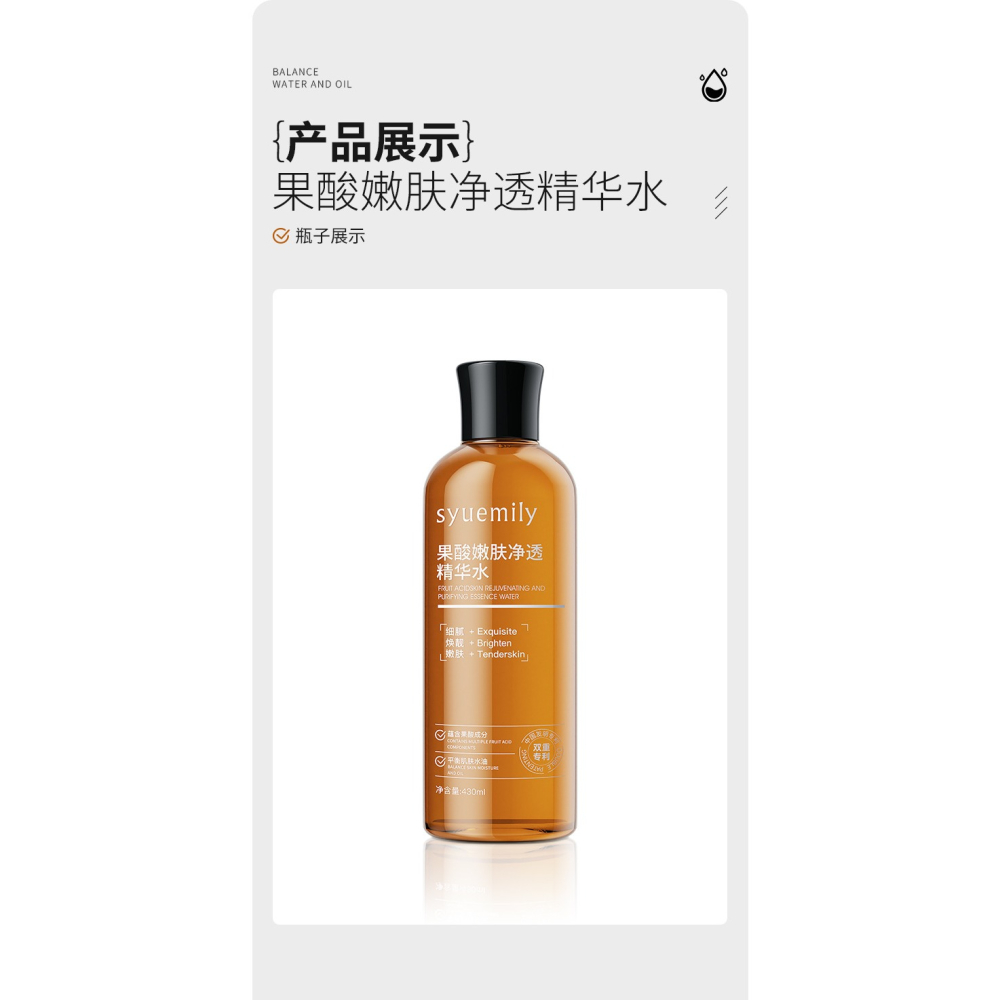 台灣發貨~甘醇酸爽膚水 果酸爽膚水 乙醇酸化妝水 果酸化妝水 3重果酸 果酸去角質爽膚水 果酸精華水-細節圖11