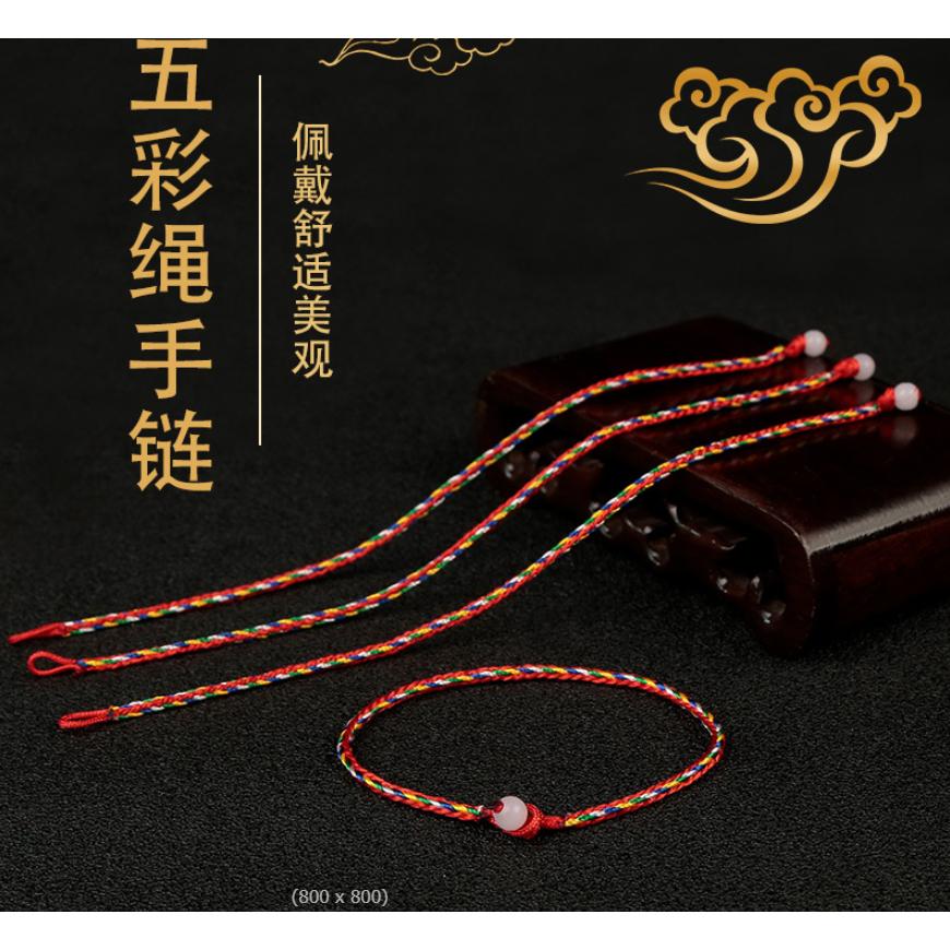 🌰H68 手編手環 招好運手環 五色線手鍊 五色繩 五色繩手環 五彩繩手鍊 五彩繩 平安手鍊 五彩手繩 五彩手鍊-細節圖2