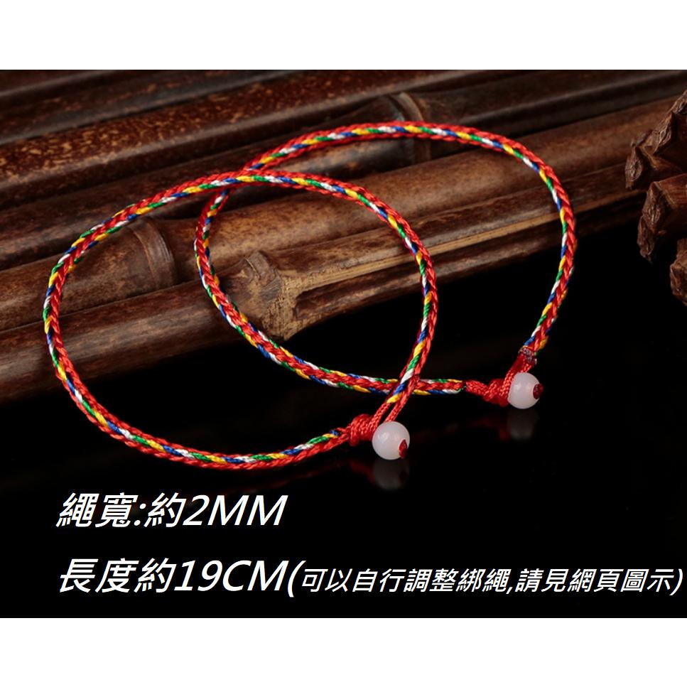 🌰H68 手編手環 招好運手環 五色線手鍊 五色繩 五色繩手環 五彩繩手鍊 五彩繩 平安手鍊 五彩手繩 五彩手鍊-細節圖3