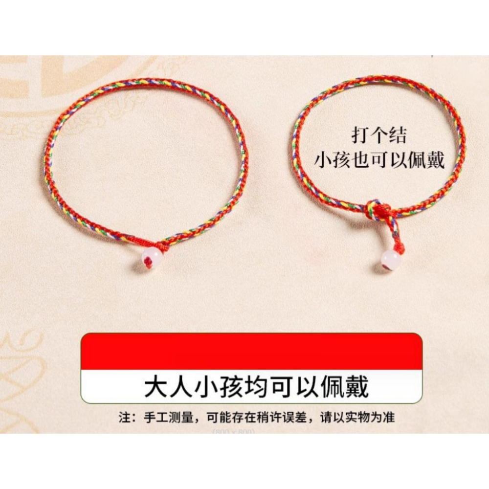 🌰H68 手編手環 招好運手環 五色線手鍊 五色繩 五色繩手環 五彩繩手鍊 五彩繩 平安手鍊 五彩手繩 五彩手鍊-細節圖5