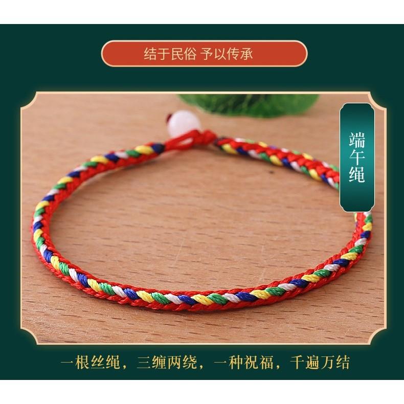 🌰H68 手編手環 招好運手環 五色線手鍊 五色繩 五色繩手環 五彩繩手鍊 五彩繩 平安手鍊 五彩手繩 五彩手鍊-細節圖8