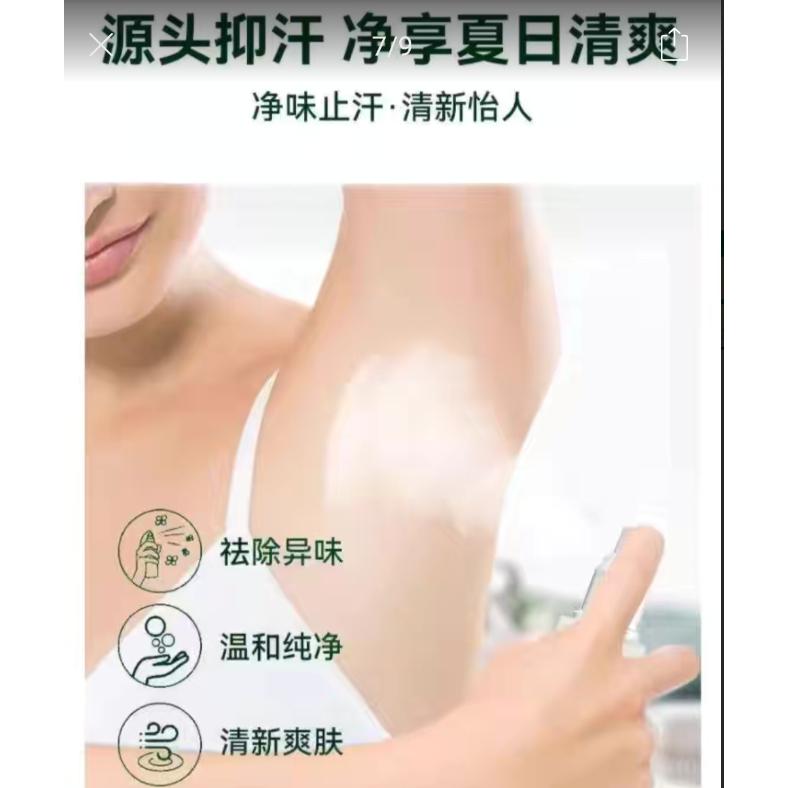 雲南本草 狐臭香體露35ML 狐臭淨味水 止汗露 體香露 狐臭噴霧 男女香體止汗噴霧 去狐臭*汗臭*腳臭*腋臭*異味-細節圖7