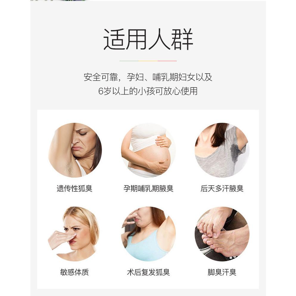 雲南本草 狐臭香體露35ML 狐臭淨味水 止汗露 體香露 狐臭噴霧 男女香體止汗噴霧 去狐臭*汗臭*腳臭*腋臭*異味-細節圖8