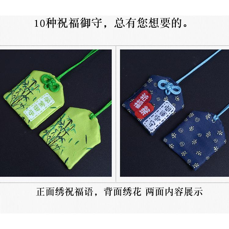 🔥烘爐地過爐加持🔥日式御守 護身符 御守 健康 學業 財運御守 戀愛御守 平安符 開運小物 招桃花 祈福錦囊-細節圖2