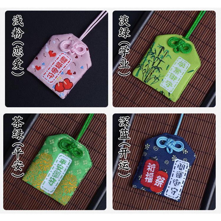 🔥烘爐地過爐加持🔥日式御守 護身符 御守 健康 學業 財運御守 戀愛御守 平安符 開運小物 招桃花 祈福錦囊-細節圖4