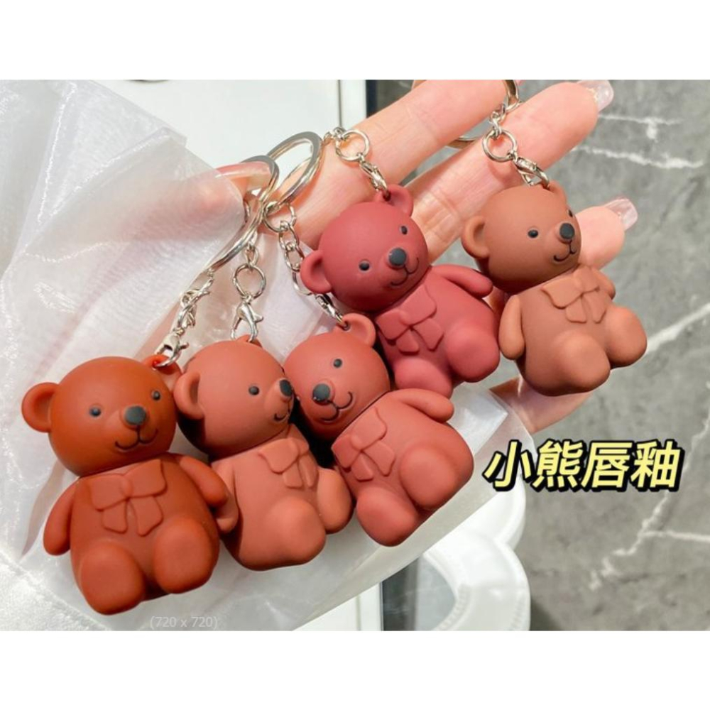 小熊唇泥 鑰匙扣小熊唇泥 唇泥 唇釉 小熊鑰匙圈唇泥 啞光 霧面唇泥 學生唇泥  霧面唇釉 唇彩 口紅-細節圖9
