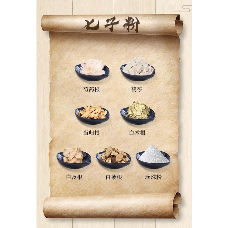 七子粉精華液 七子粉面霜 七子白面霜 七子粉精華液 提亮 保濕 淡化-細節圖6