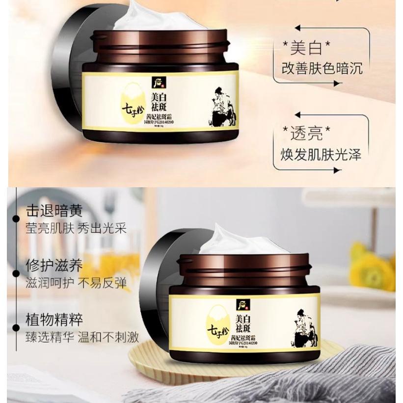 七子粉精華液 七子粉面霜 七子白面霜 七子粉精華液 提亮 保濕 淡化-細節圖9