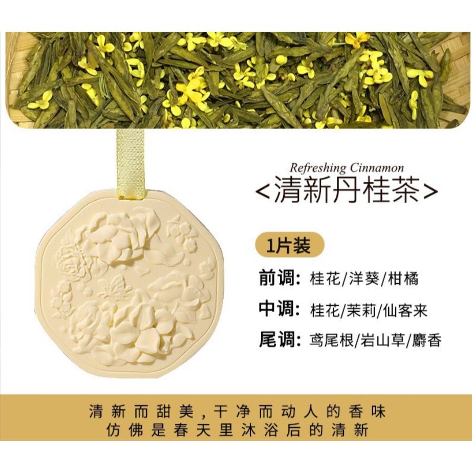 🌺山茶花石膏擴香片🌺 衣櫥石膏香片 擴香片 衣櫃香薰 室內香片車用薰香 車用香氛片 香薰片香氛吊卡 薰香片-細節圖2